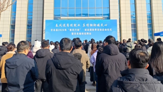 甘肅甘谷縣：春風(fēng)送崗到“家門” 就業(yè)服務(wù)暖民心