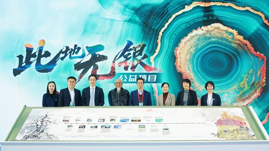 “此地無銀”公益項目再啟航