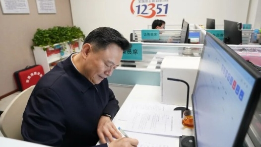 徐留平接聽12351熱線職工來電