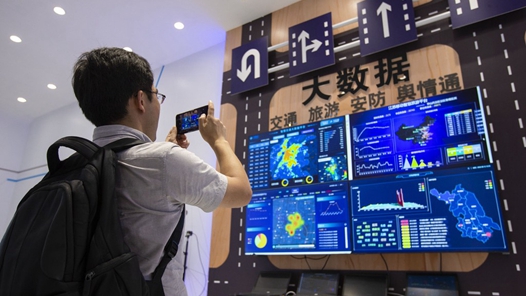 聚力科技自立自強 北京帶頭建設國際科技創新中心