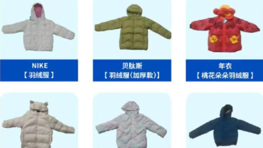 中消協發布30款兒童羽絨服比較試驗結果 選購羽絨服記牢這四點