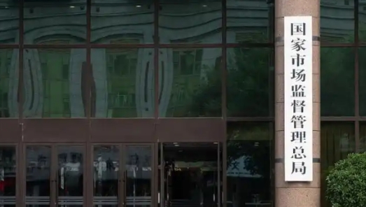 市場監管總局關于發布《汽車行業價格行為合規指南》的公告