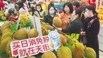 海南島民樂購免稅年貨