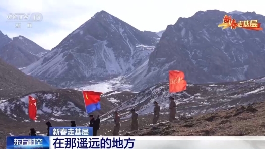 新春走基層丨6年走過近8000公里山路 她們扎根高原守護祖國