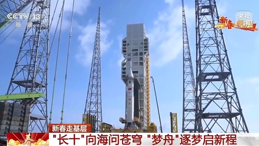 新春走基層丨離登月又近了一步！他們是夢舟飛船試驗成功背后的逐夢人