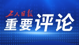 以嚴的標準實的舉措推進學習教育走深走實